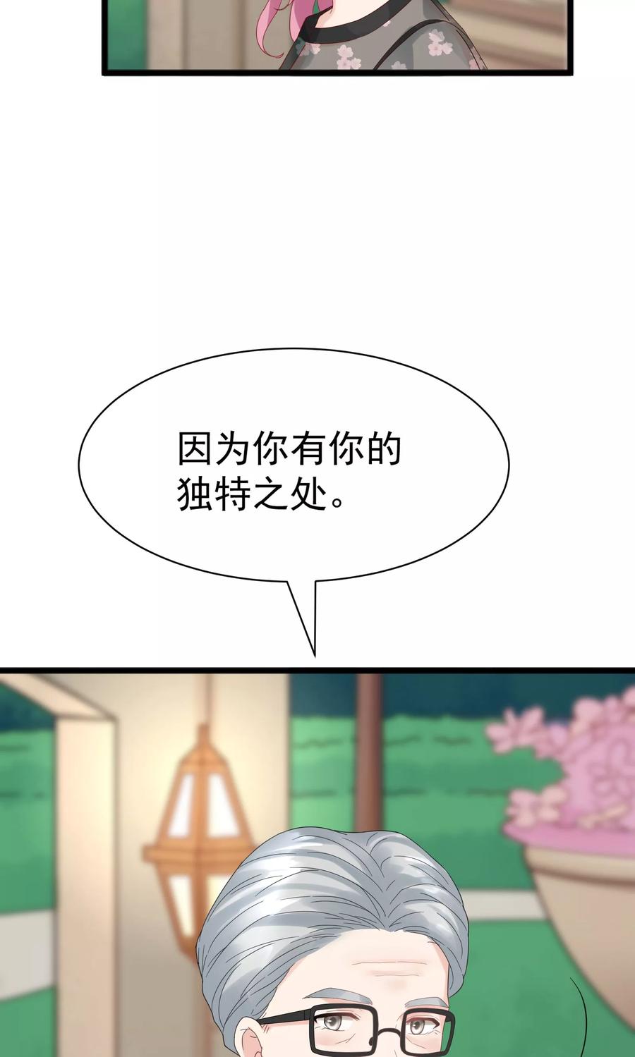 第55话-看上你了不解释-剧象漫画（第18张）