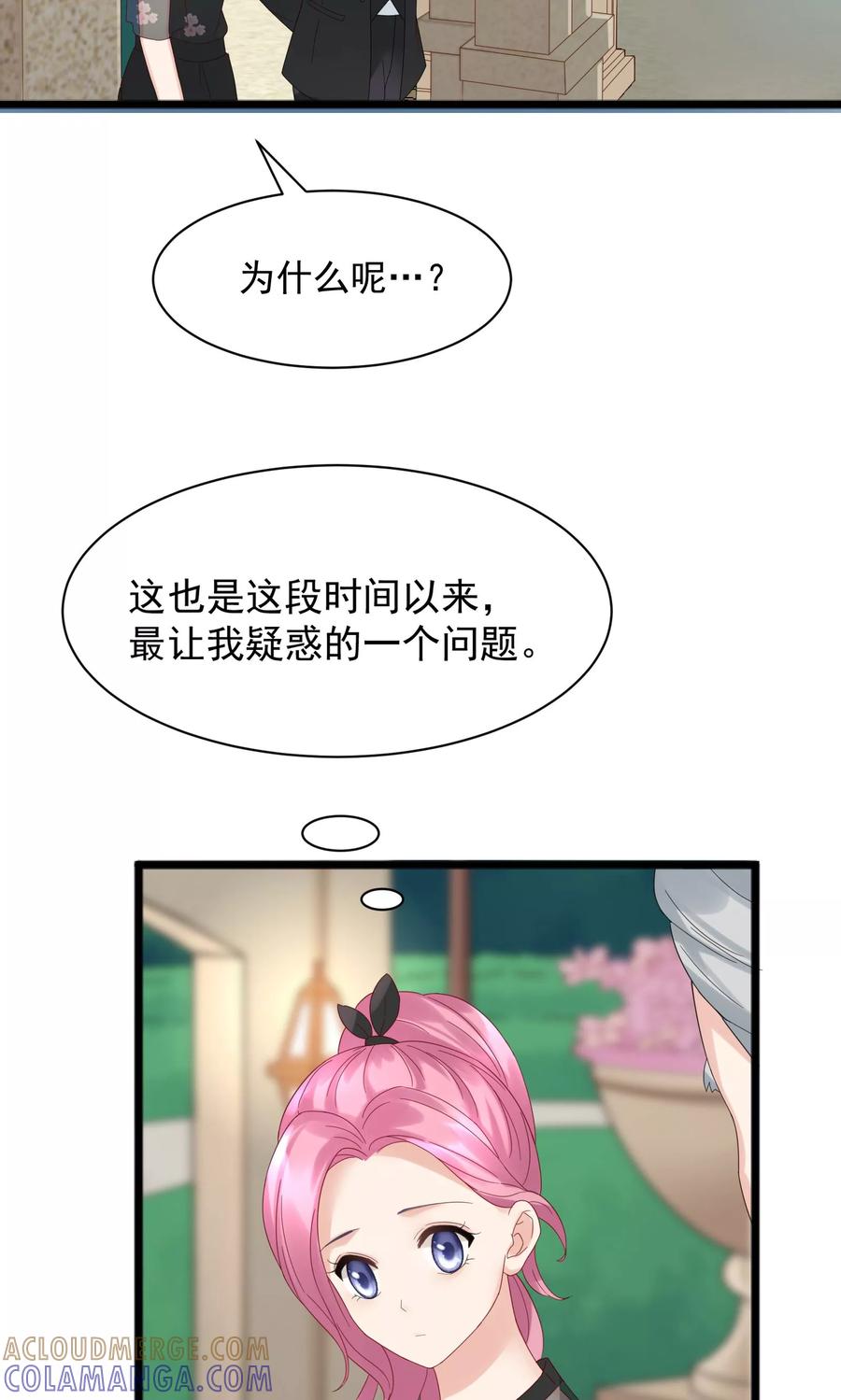 第55话-看上你了不解释-剧象漫画（第17张）
