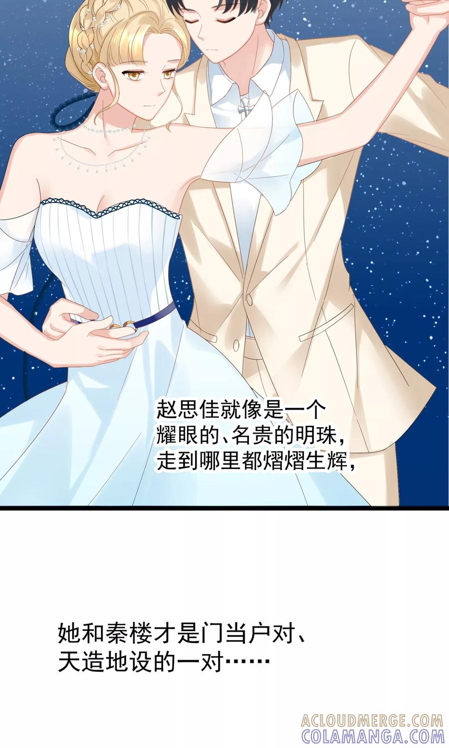 第55话-看上你了不解释-剧象漫画（第15张）