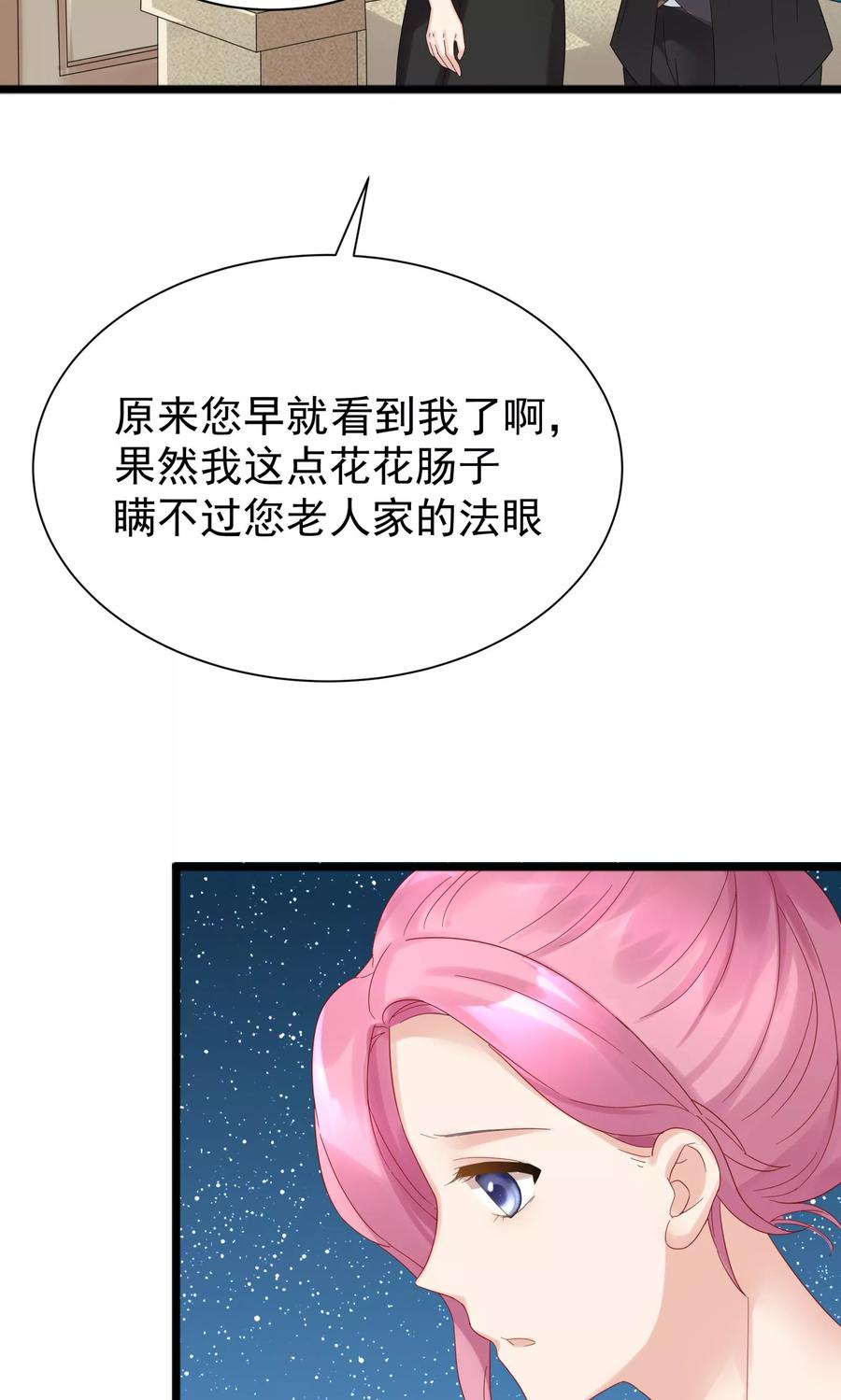 第55话-看上你了不解释-剧象漫画（第8张）
