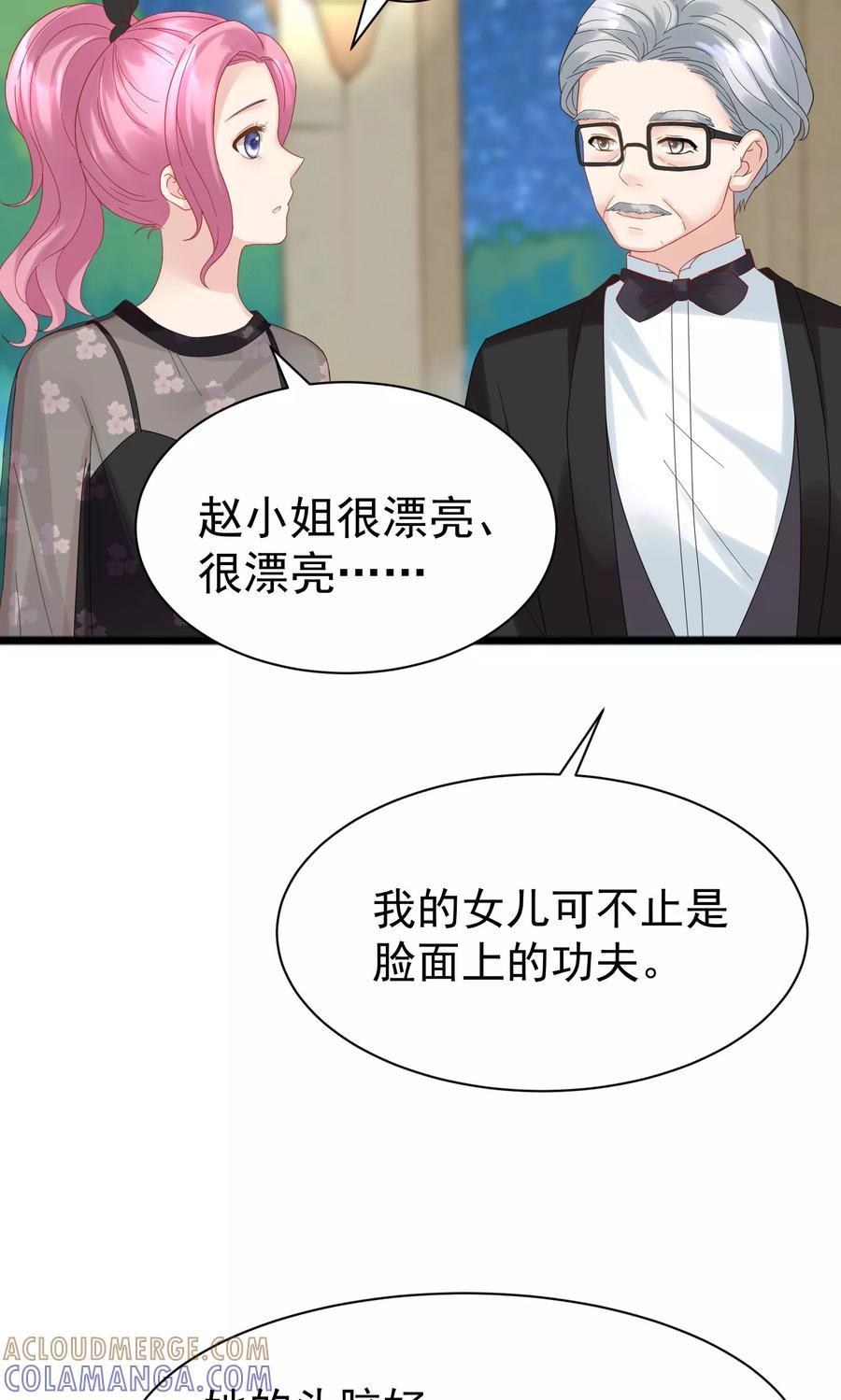 第55话-看上你了不解释-剧象漫画（第11张）