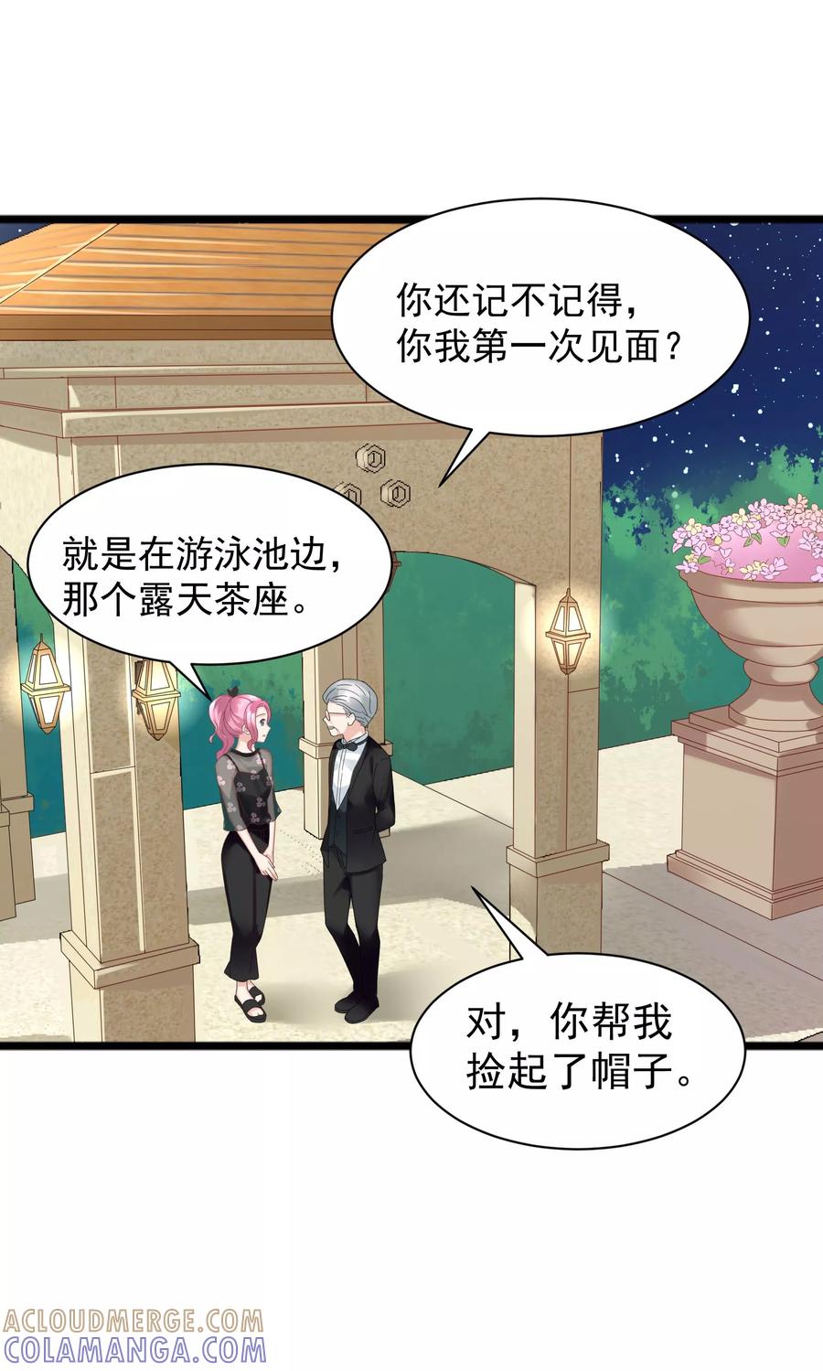 第55话-看上你了不解释-剧象漫画（第21张）