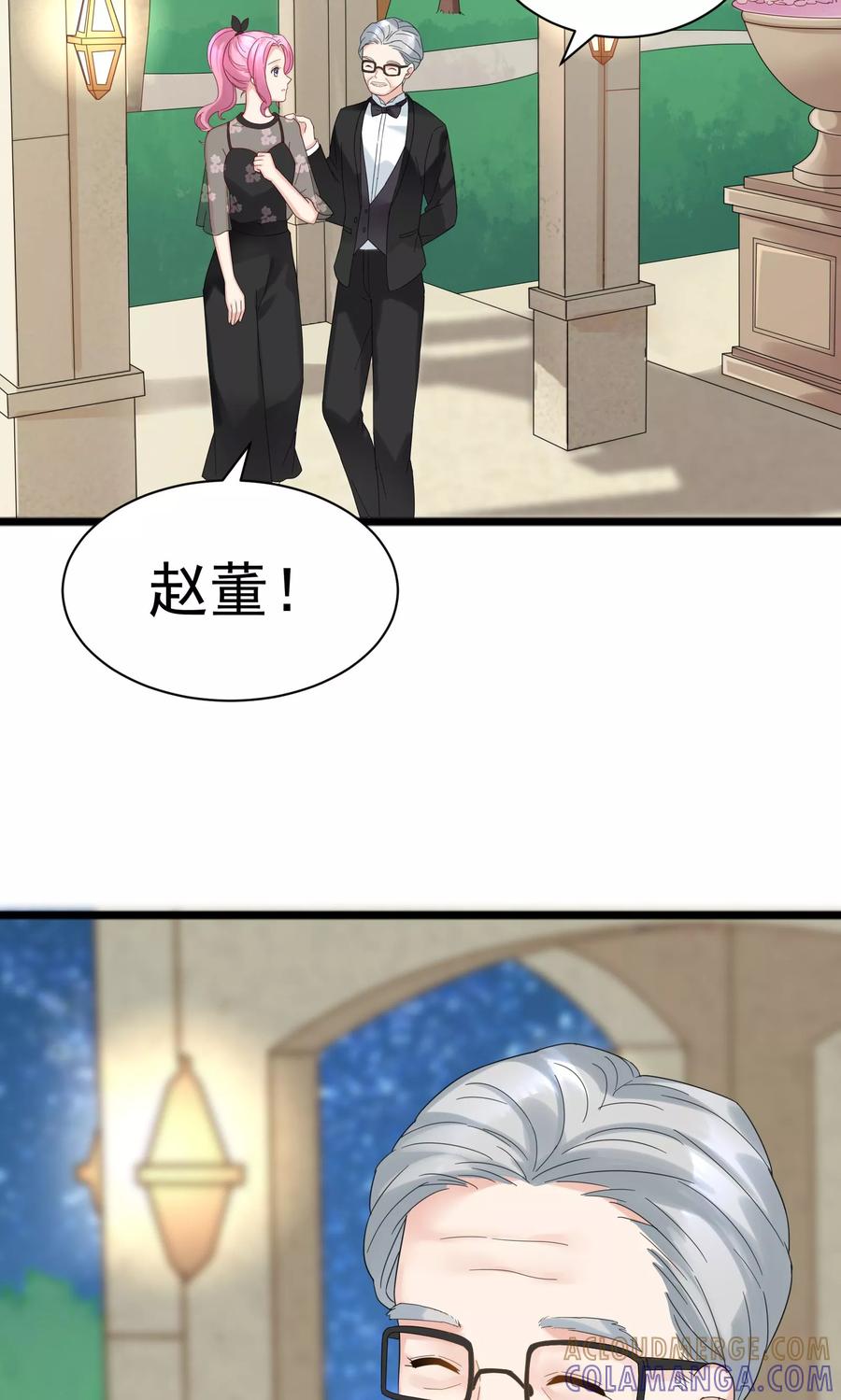 第55话-看上你了不解释-剧象漫画（第3张）