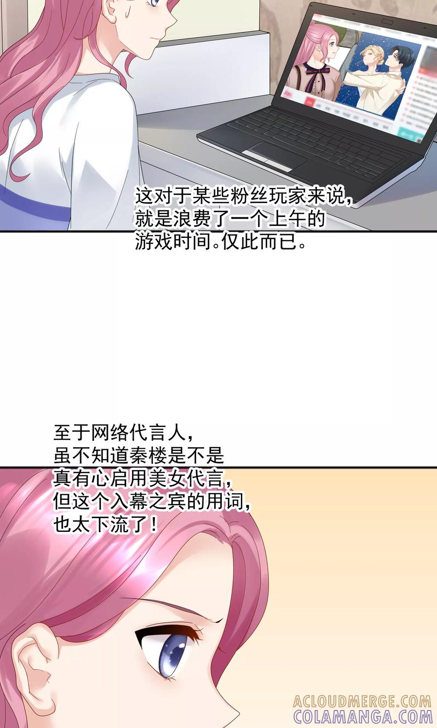 第56话-看上你了不解释-剧象漫画（第11张）