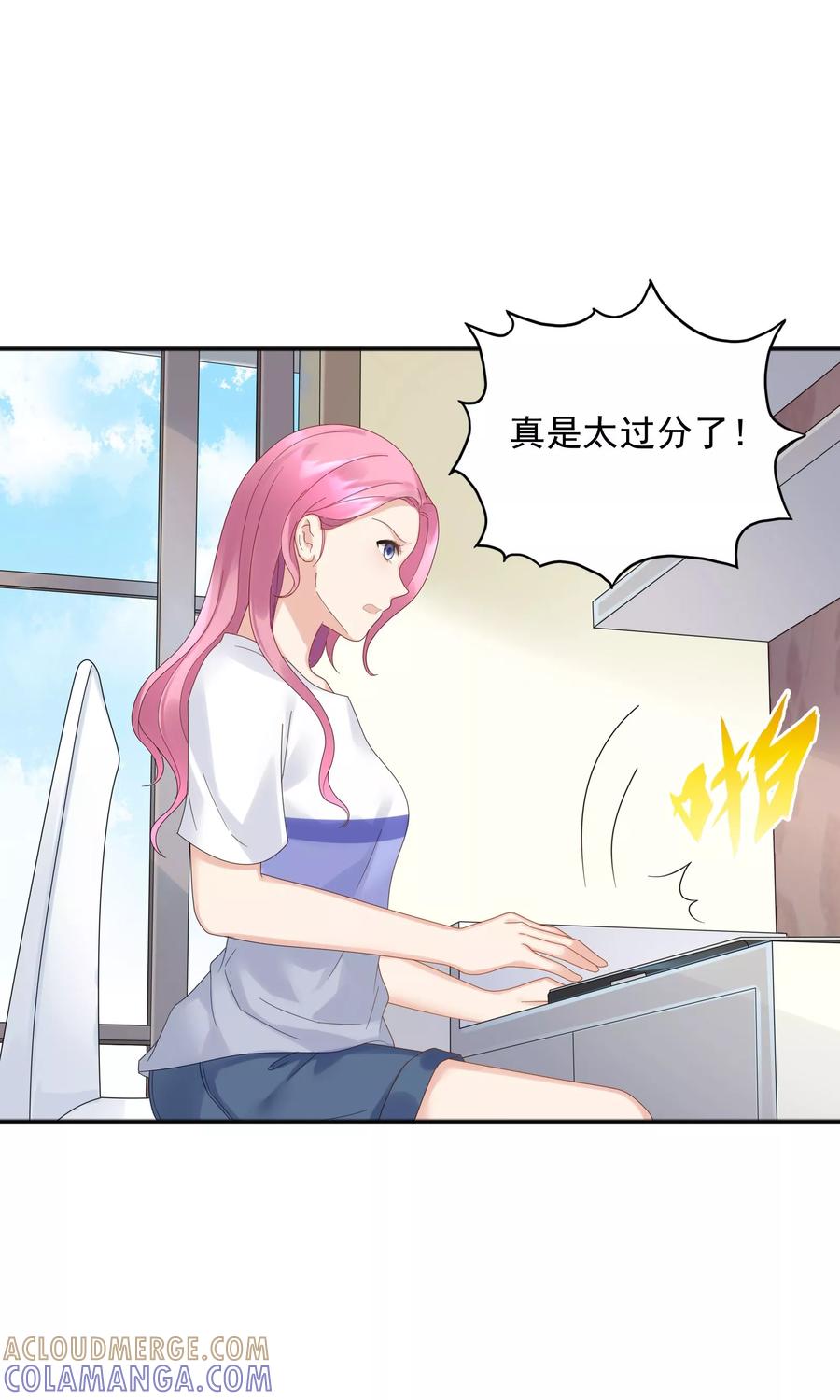 第56话-看上你了不解释-剧象漫画（第13张）