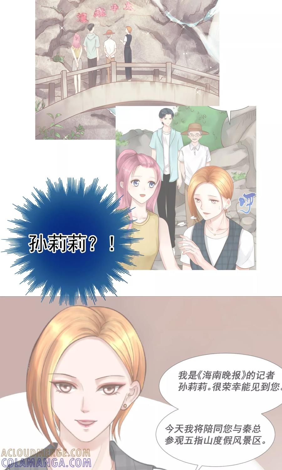 第56话-看上你了不解释-剧象漫画（第19张）