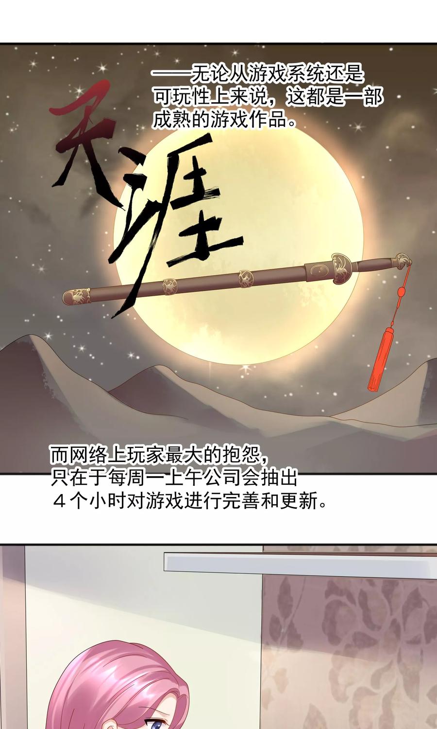 第56话-看上你了不解释-剧象漫画（第10张）