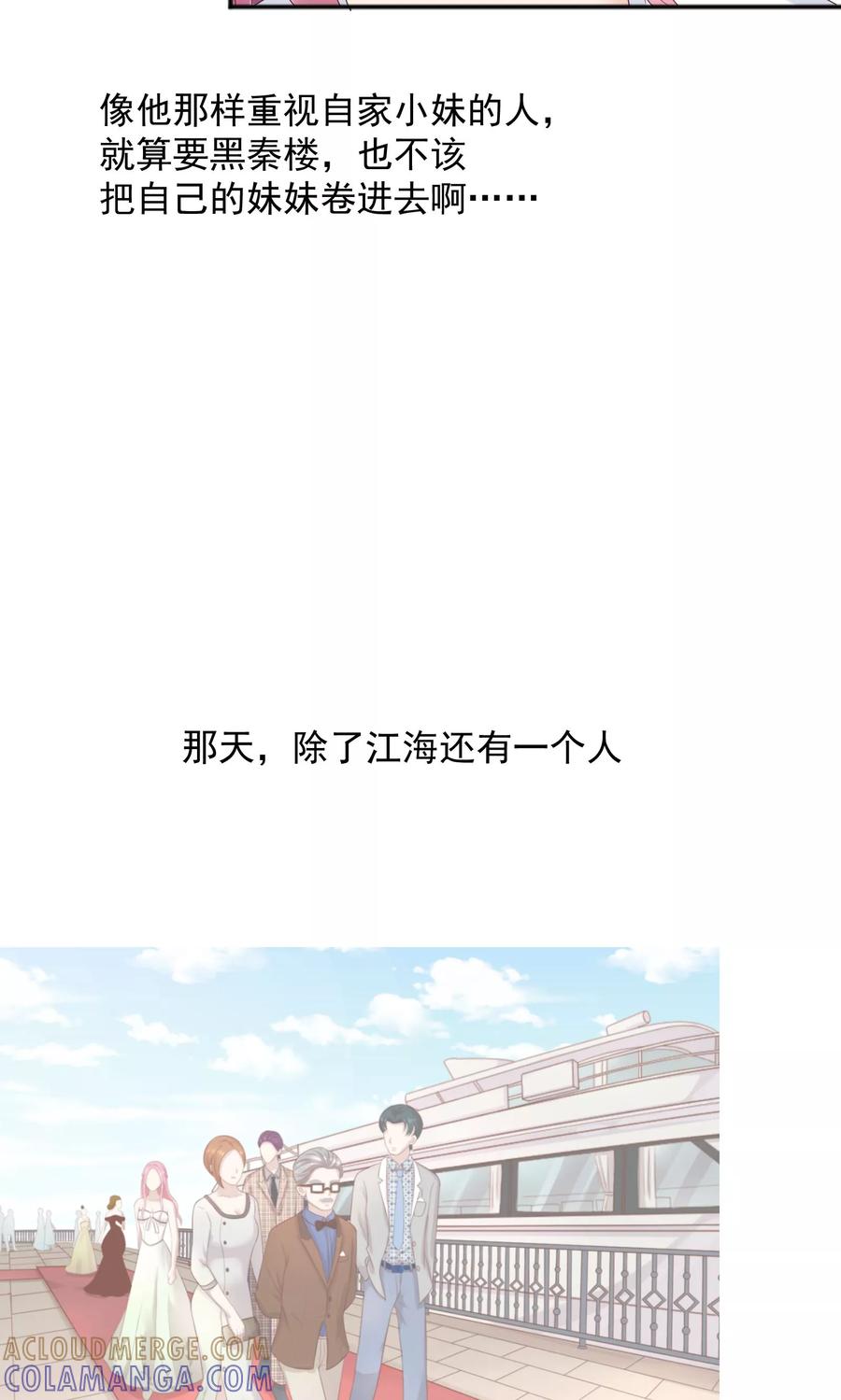 第56话-看上你了不解释-剧象漫画（第17张）