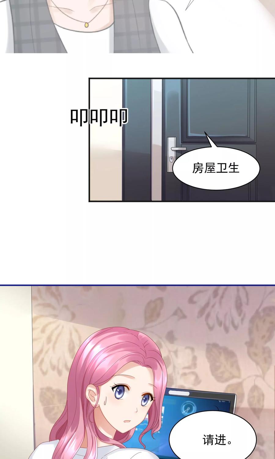 第56话-看上你了不解释-剧象漫画（第20张）