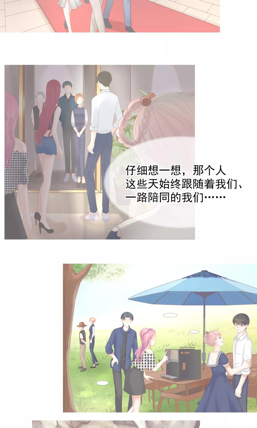 第56话-看上你了不解释-剧象漫画（第18张）