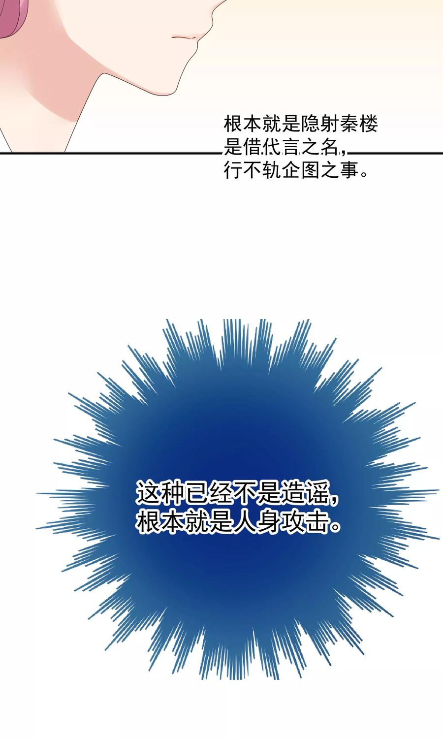 第56话-看上你了不解释-剧象漫画（第12张）