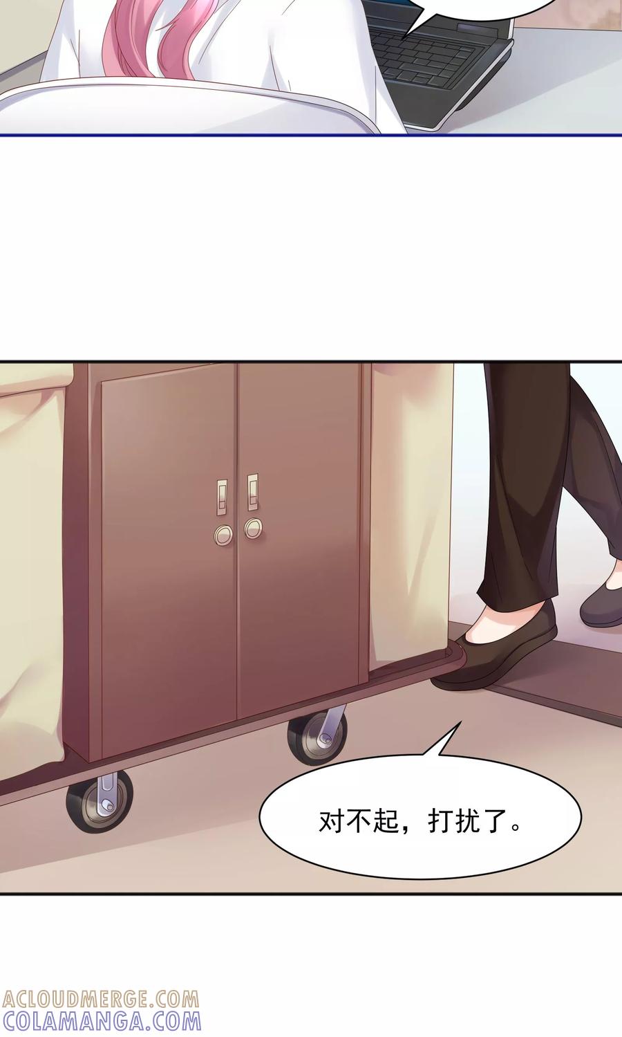 第56话-看上你了不解释-剧象漫画（第21张）