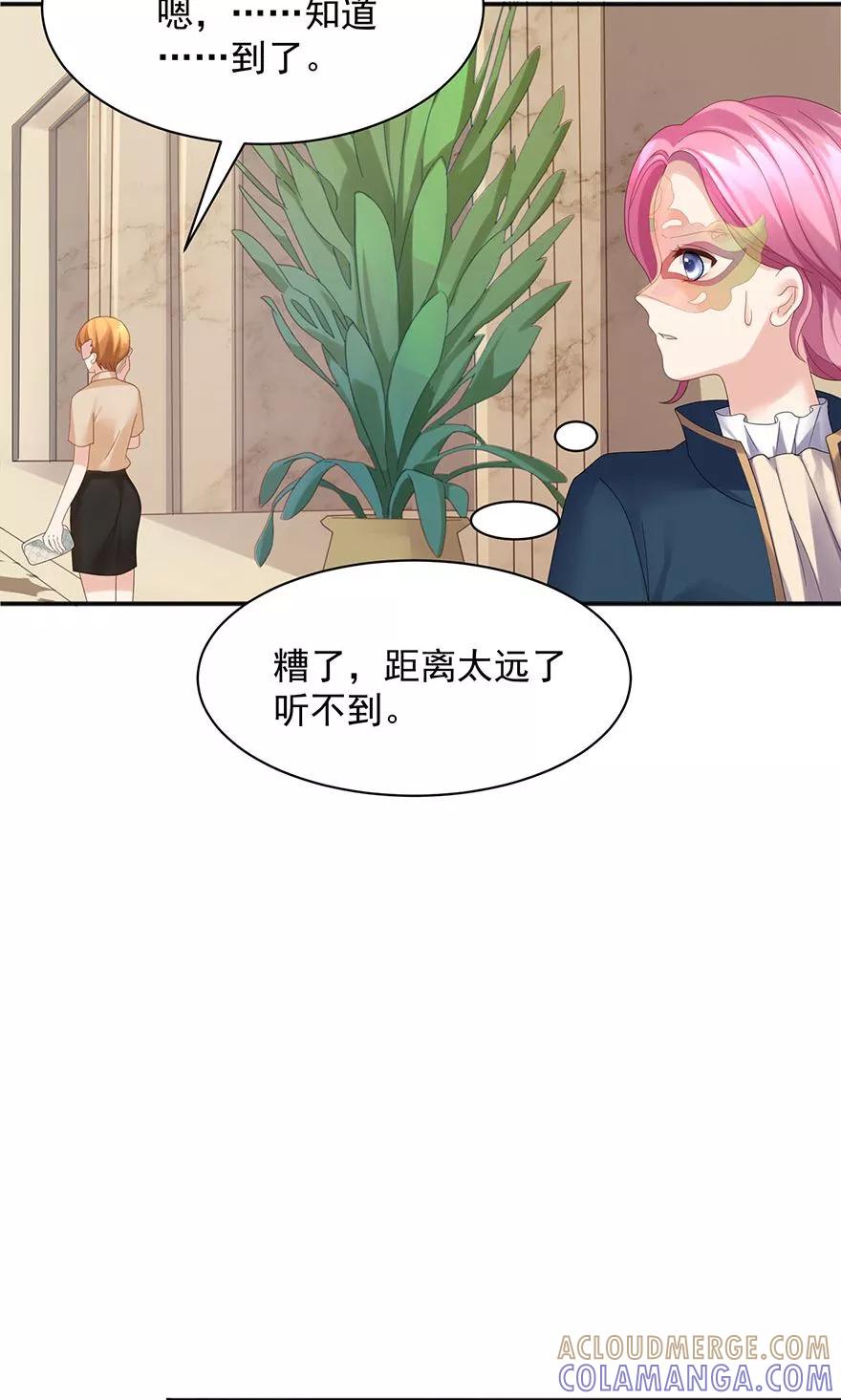 第57话-看上你了不解释-剧象漫画（第9张）