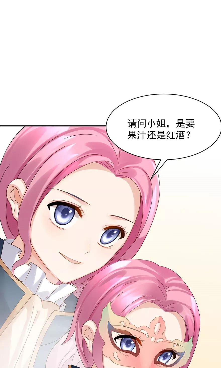 第57话-看上你了不解释-剧象漫画（第14张）