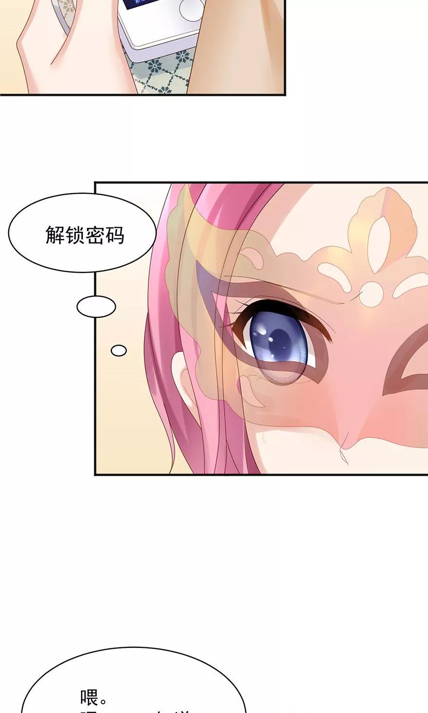 第57话-看上你了不解释-剧象漫画（第8张）