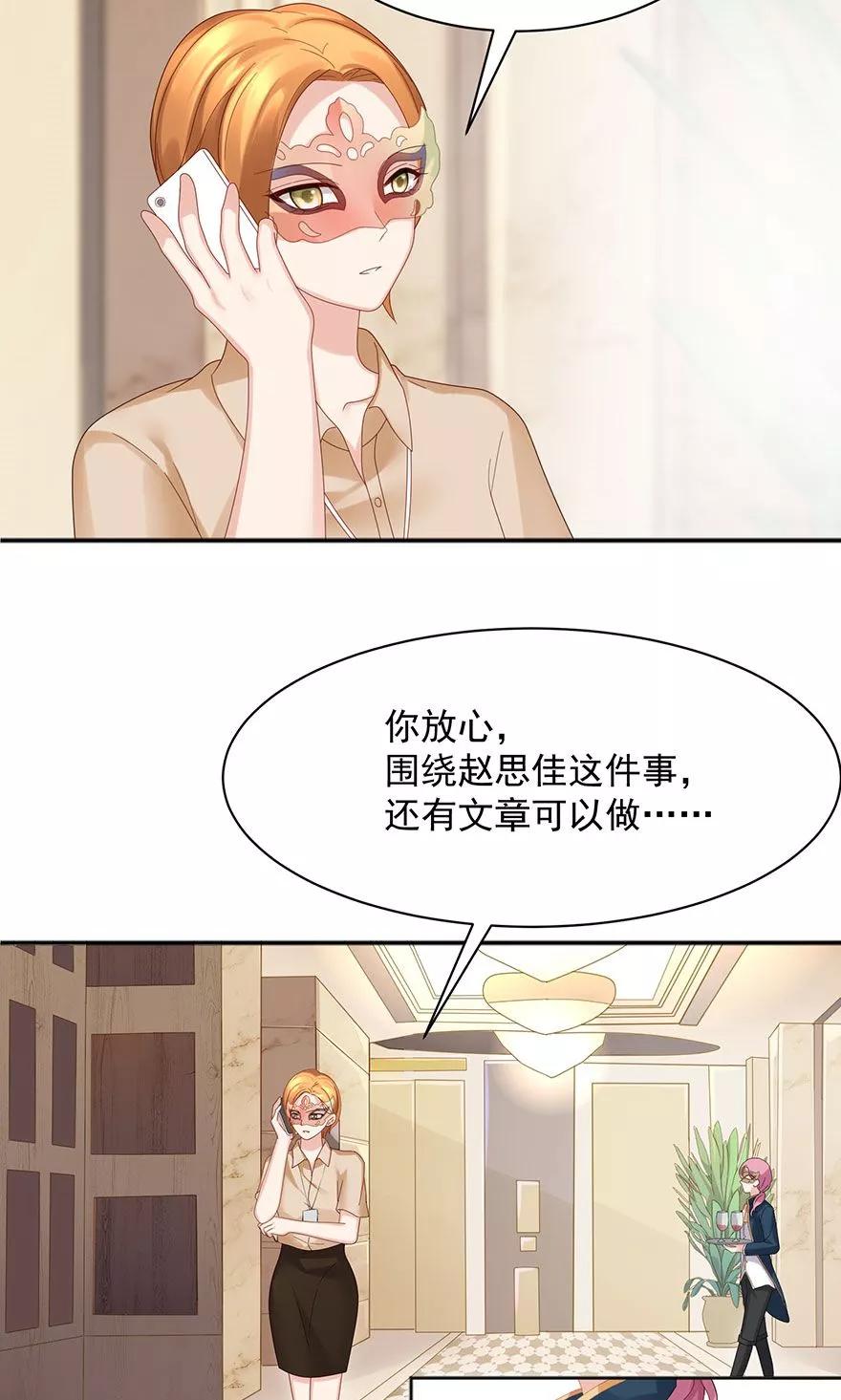 第57话-看上你了不解释-剧象漫画（第12张）