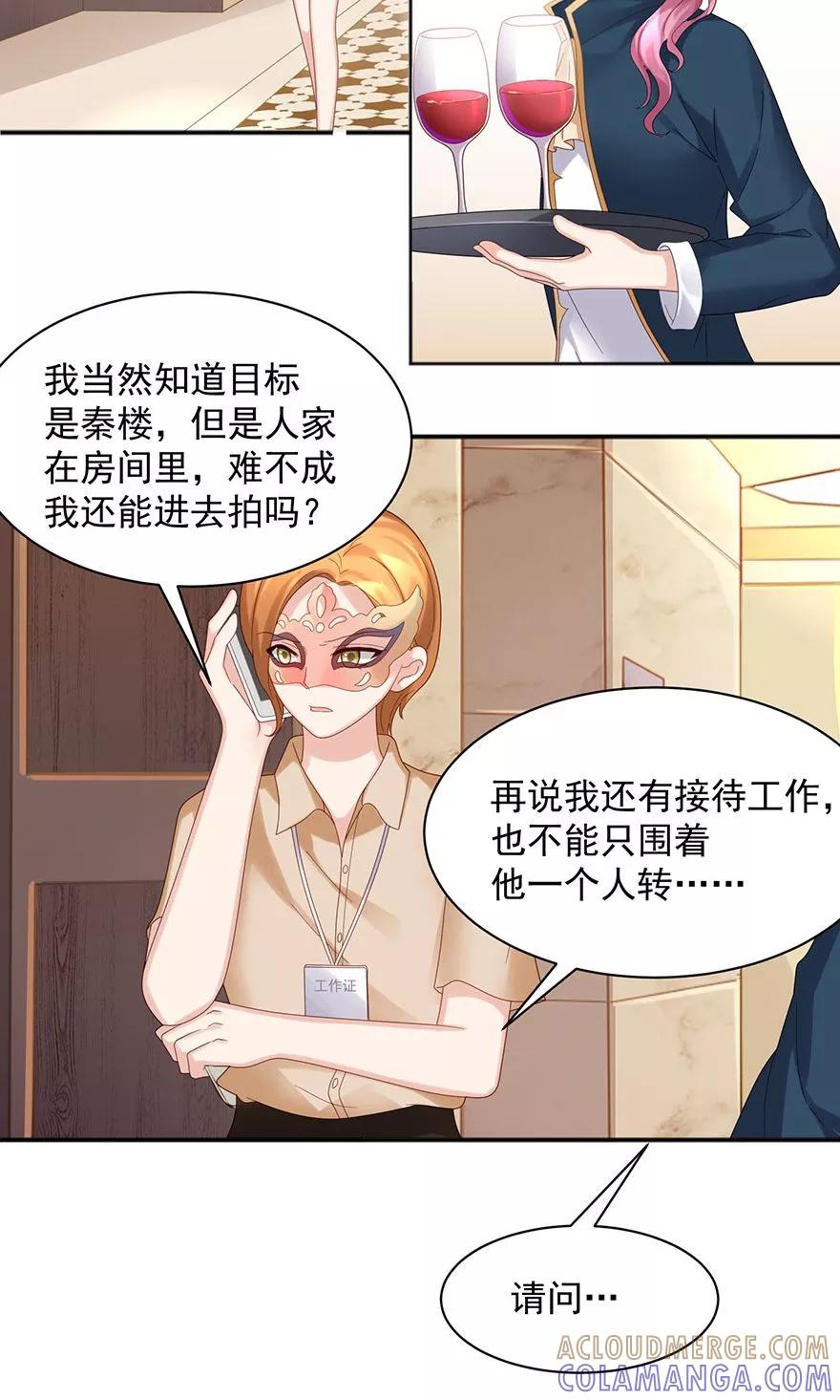 第57话-看上你了不解释-剧象漫画（第13张）