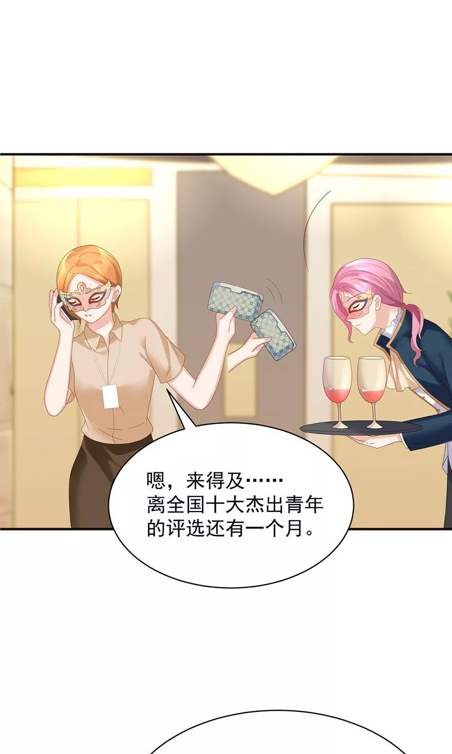 第57话-看上你了不解释-剧象漫画（第16张）