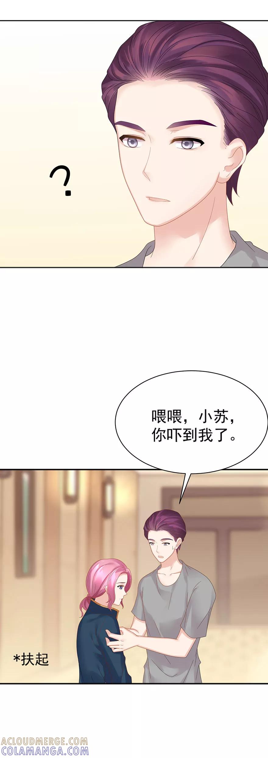 第58话-看上你了不解释-剧象漫画（第5张）