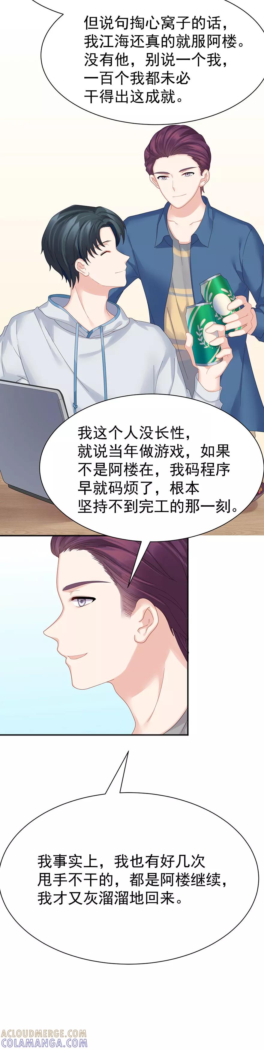 第58话-看上你了不解释-剧象漫画（第17张）