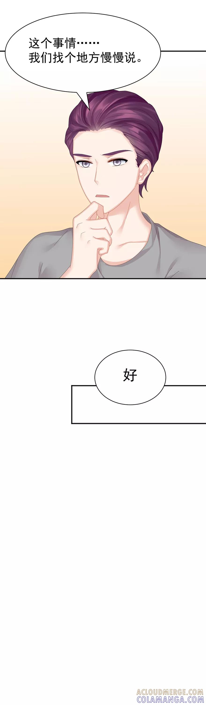 第58话-看上你了不解释-剧象漫画（第11张）