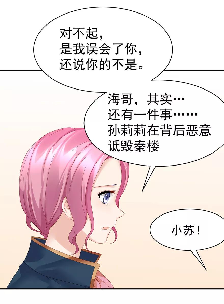 第58话-看上你了不解释-剧象漫画（第10张）