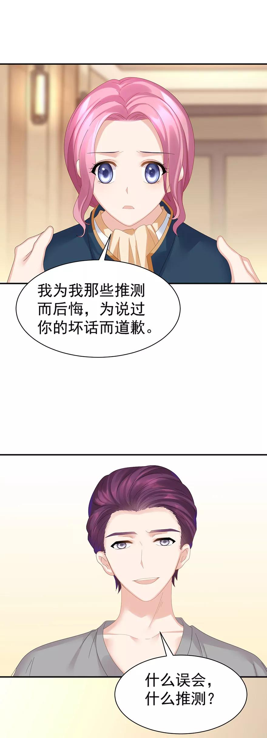 第58话-看上你了不解释-剧象漫画（第6张）