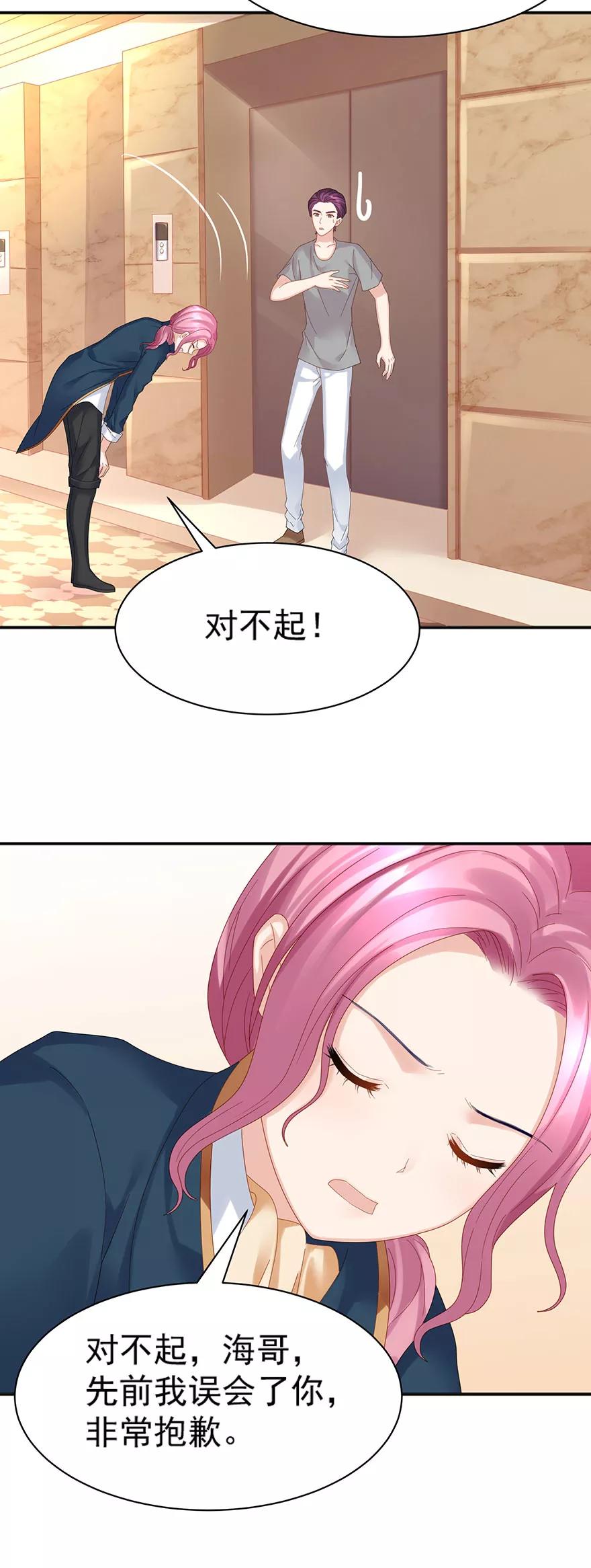 第58话-看上你了不解释-剧象漫画（第4张）