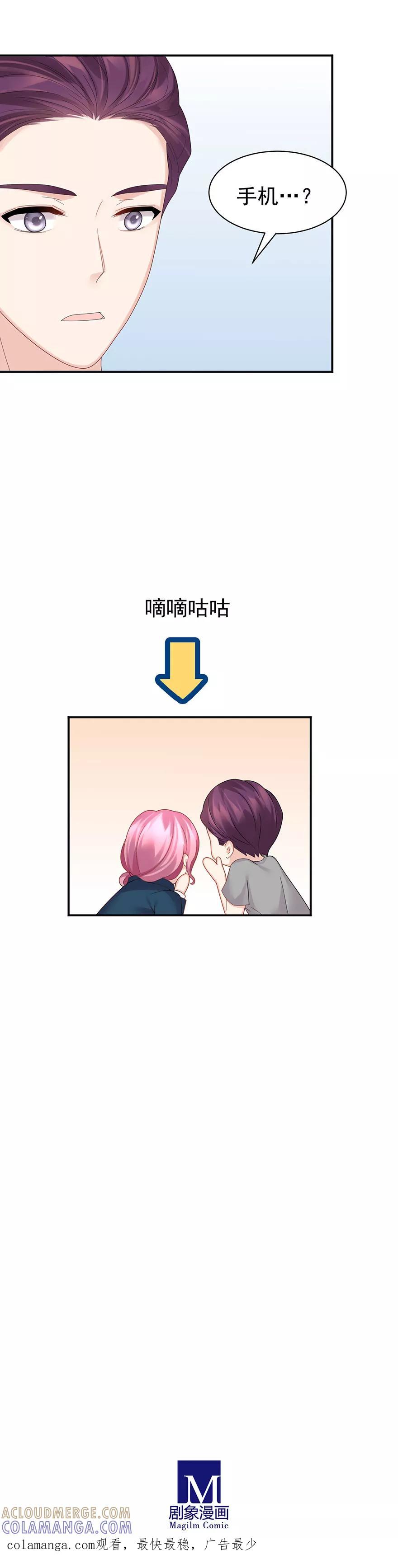第59话-看上你了不解释-剧象漫画（第14张）