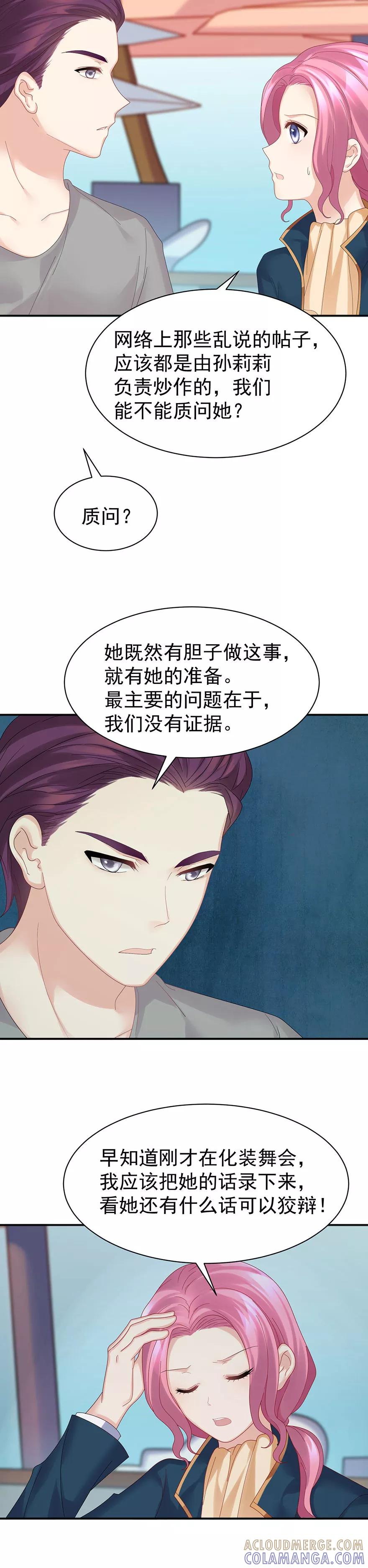 第59话-看上你了不解释-剧象漫画（第10张）