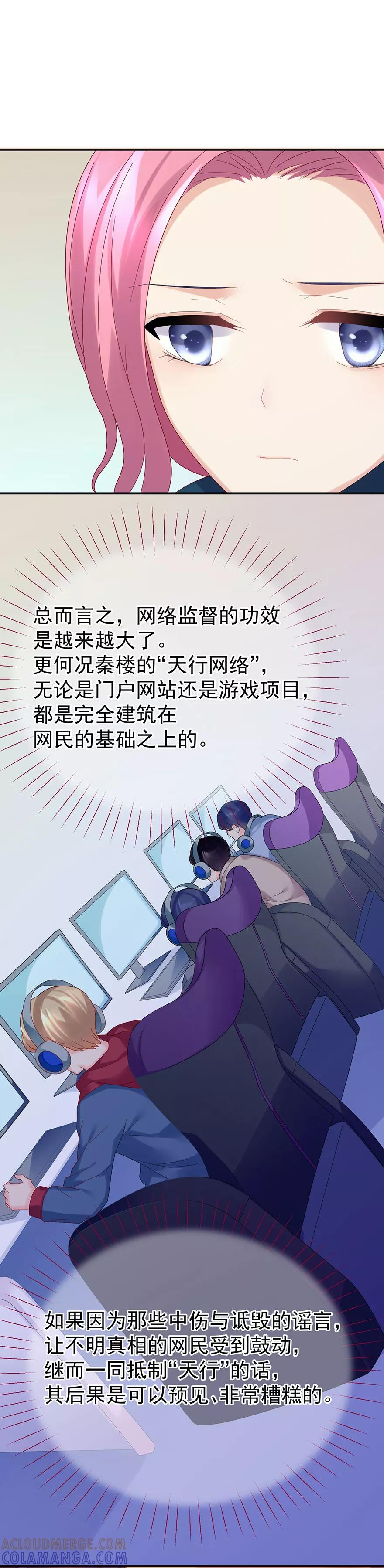 第59话-看上你了不解释-剧象漫画（第9张）