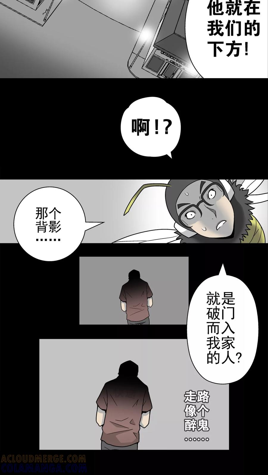第6话蜂女(4)-高陵先生-可米酷（第27张）