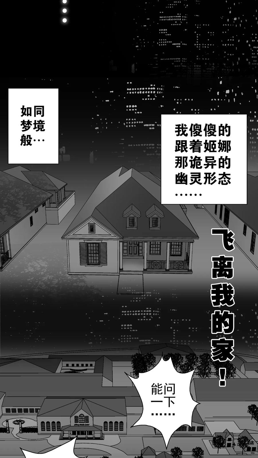 第6话蜂女(4)-高陵先生-可米酷（第24张）