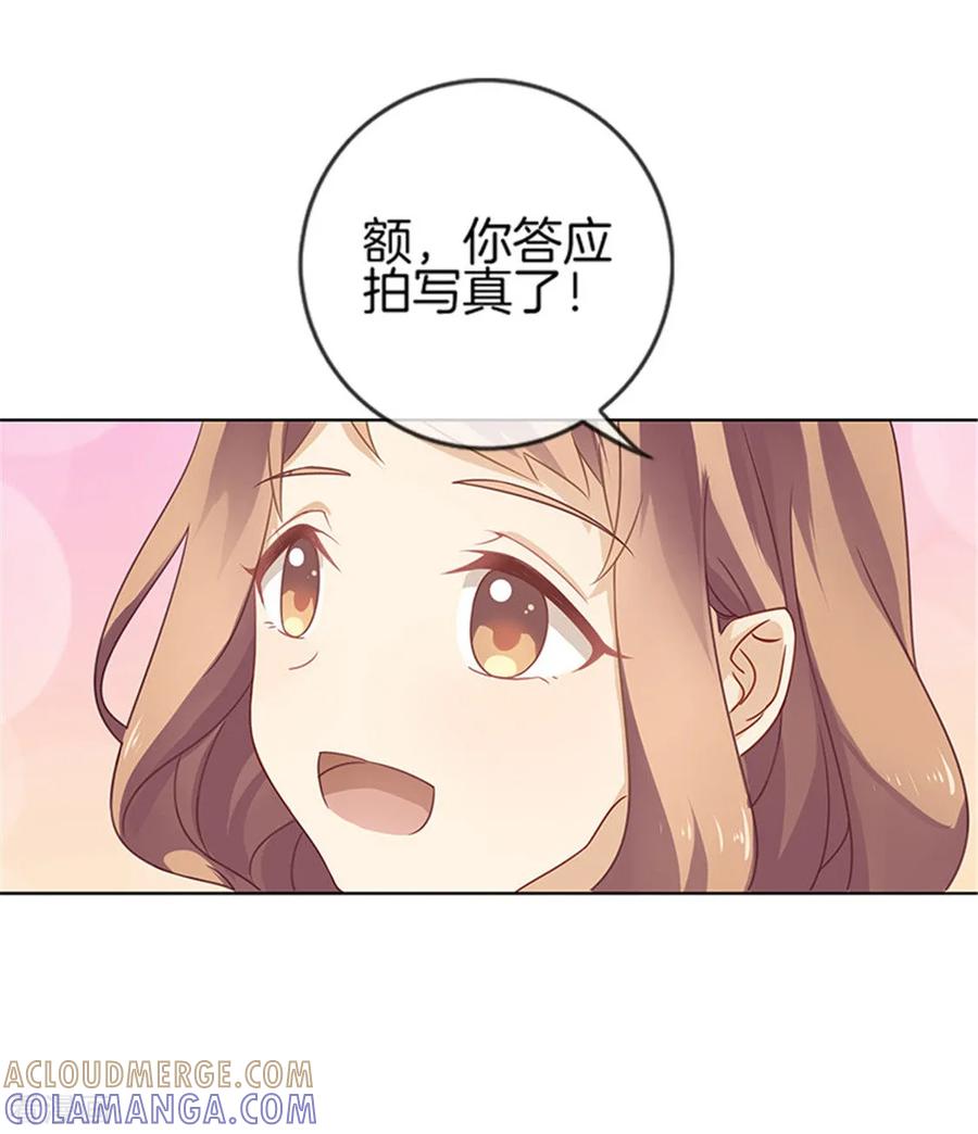 第7话家庭的秘密-邵总的首席小萌妻-仟绘动漫（第5张）