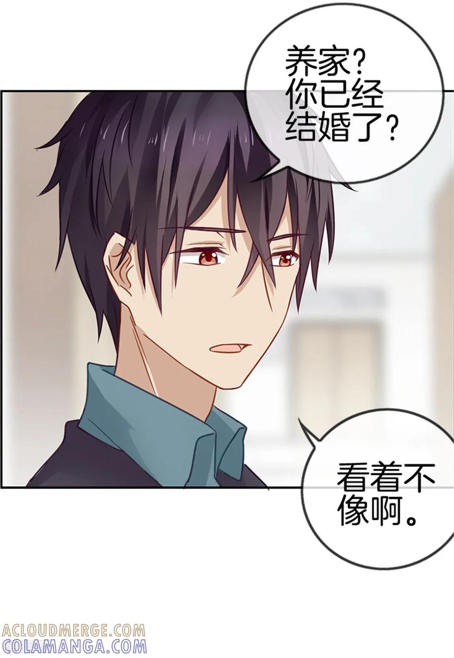 第7话家庭的秘密-邵总的首席小萌妻-仟绘动漫（第10张）