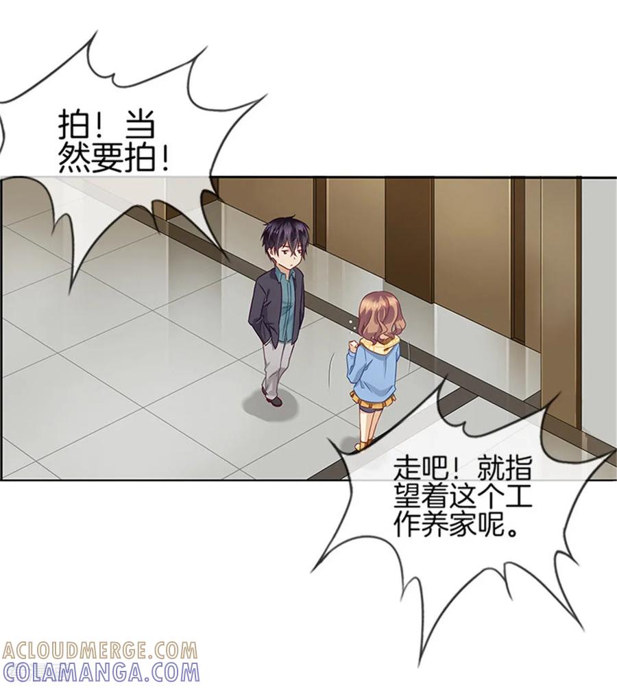 第7话家庭的秘密-邵总的首席小萌妻-仟绘动漫（第9张）