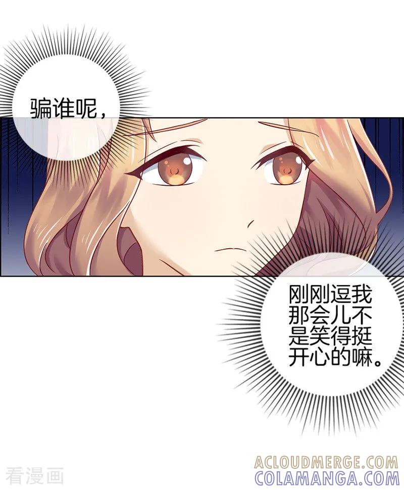 第8话冷酷的暖男-邵总的首席小萌妻-仟绘动漫（第6张）