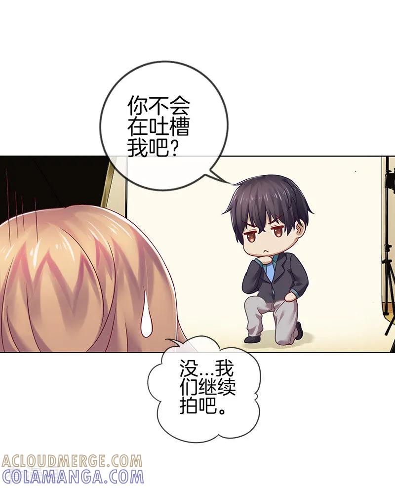 第8话冷酷的暖男-邵总的首席小萌妻-仟绘动漫（第7张）