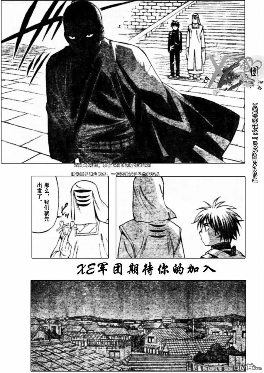 第193话-结界师-田边伊卫郎（第7张）