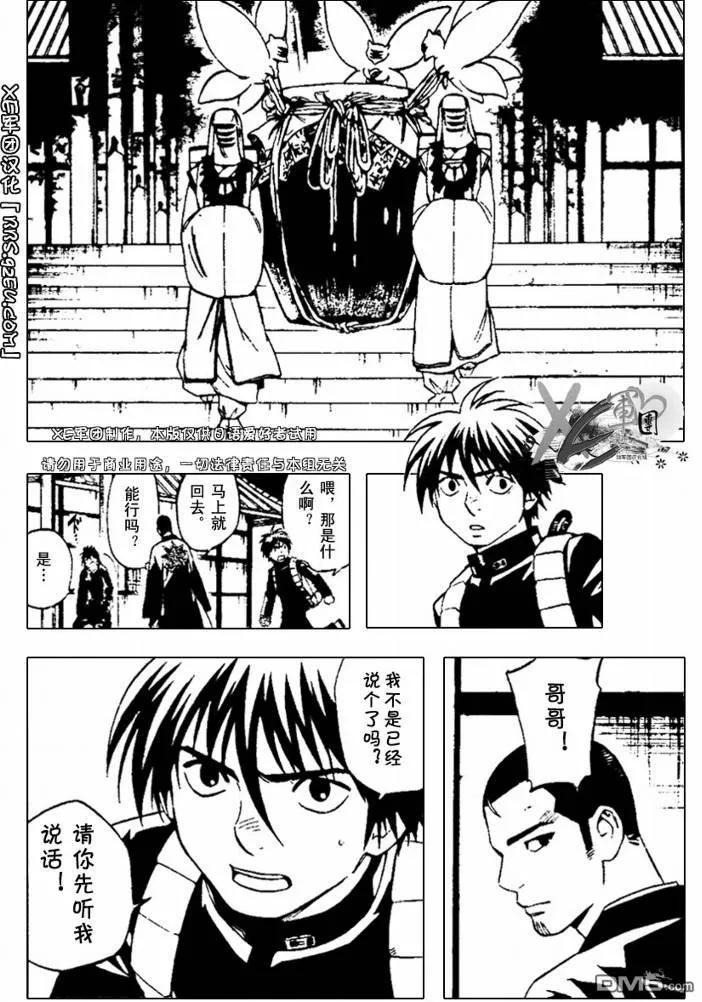 第193话-结界师-田边伊卫郎（第3张）