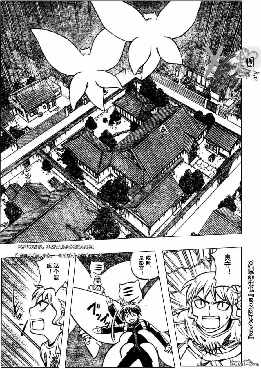第193话-结界师-田边伊卫郎（第9张）