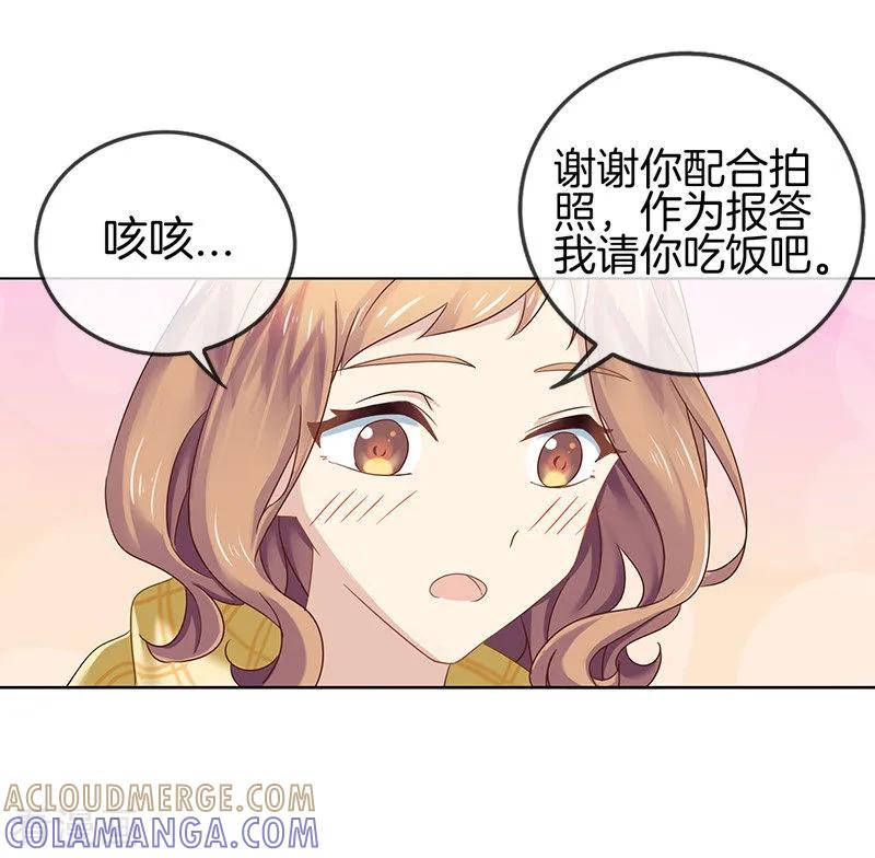 第9话约会泡汤-邵总的首席小萌妻-仟绘动漫（第4张）