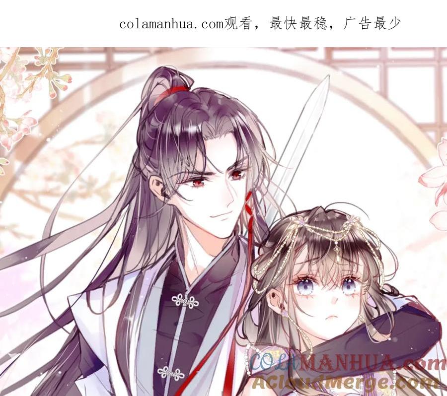人物揭秘咸鱼仙女x龙傲天？-为夫曾是龙傲天第二季-墨书白（原著）+冬桃罐头（主笔）+郭晓（编剧）（第1张）