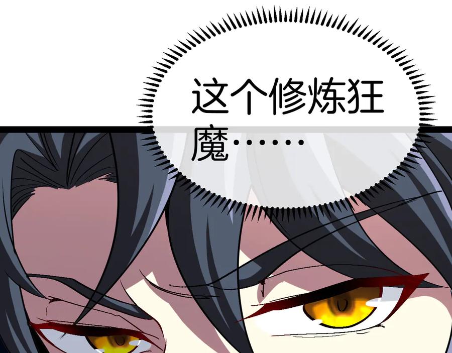 第136话：被击落的飞艇-神级升级系统-扫雷大师（原著）+GRA工作组（第10张）
