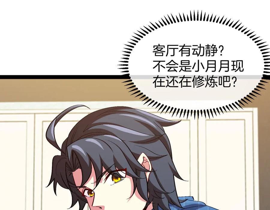 第136话：被击落的飞艇-神级升级系统-扫雷大师（原著）+GRA工作组（第8张）