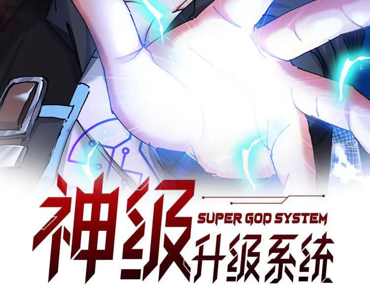 第136话：被击落的飞艇-神级升级系统-扫雷大师（原著）+GRA工作组（第2张）