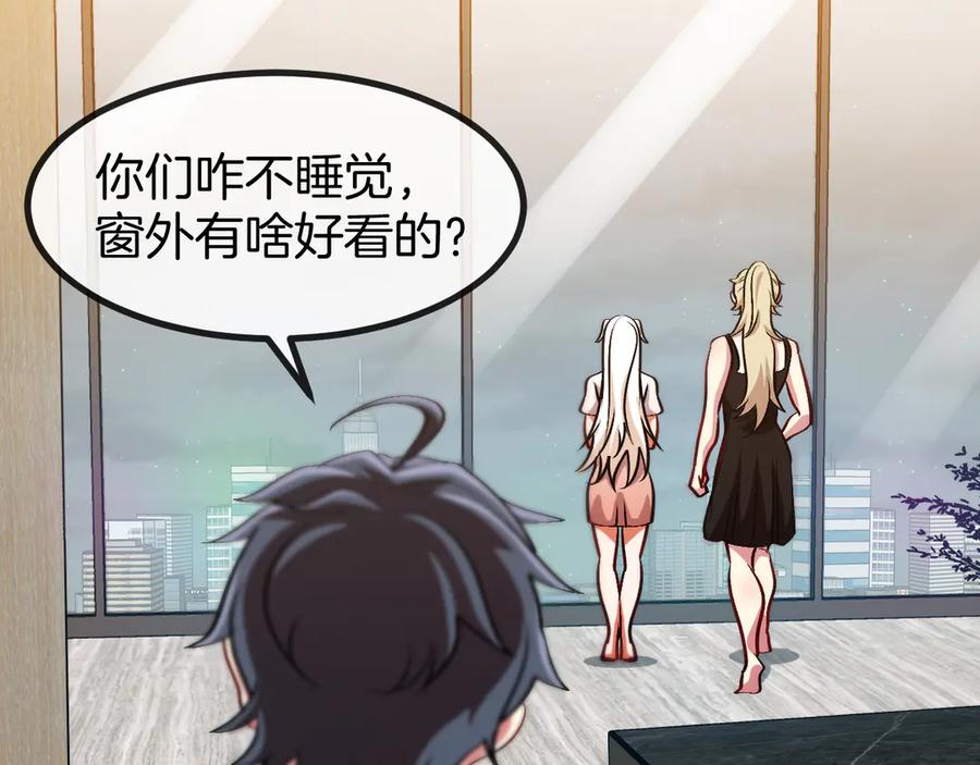 第136话：被击落的飞艇-神级升级系统-扫雷大师（原著）+GRA工作组（第12张）