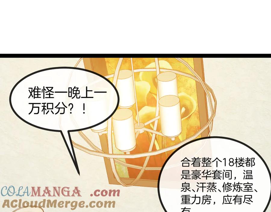 第136话：被击落的飞艇-神级升级系统-扫雷大师（原著）+GRA工作组（第5张）