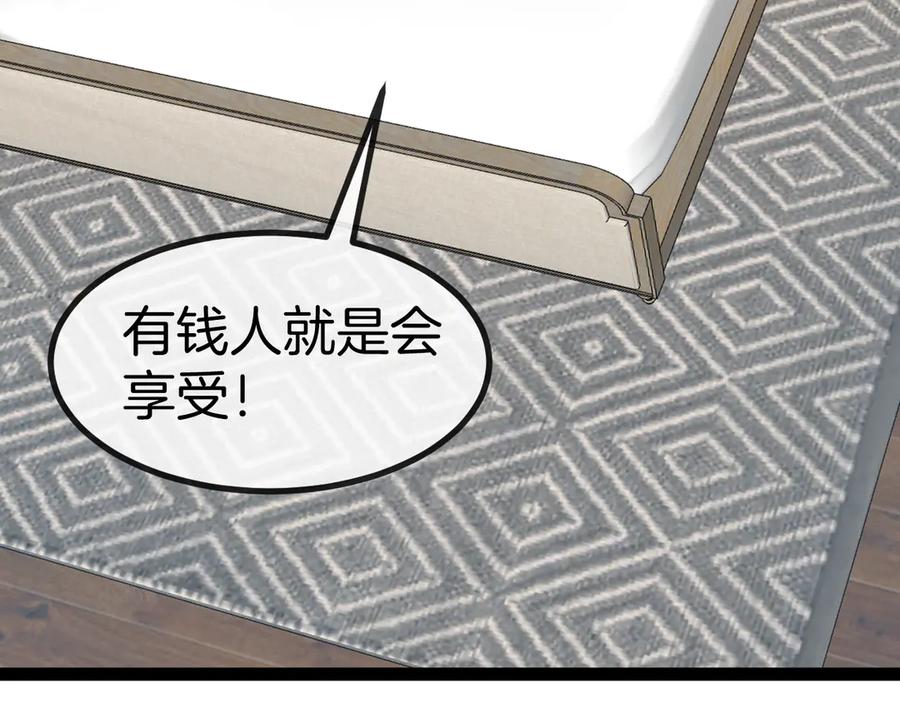 第136话：被击落的飞艇-神级升级系统-扫雷大师（原著）+GRA工作组（第7张）