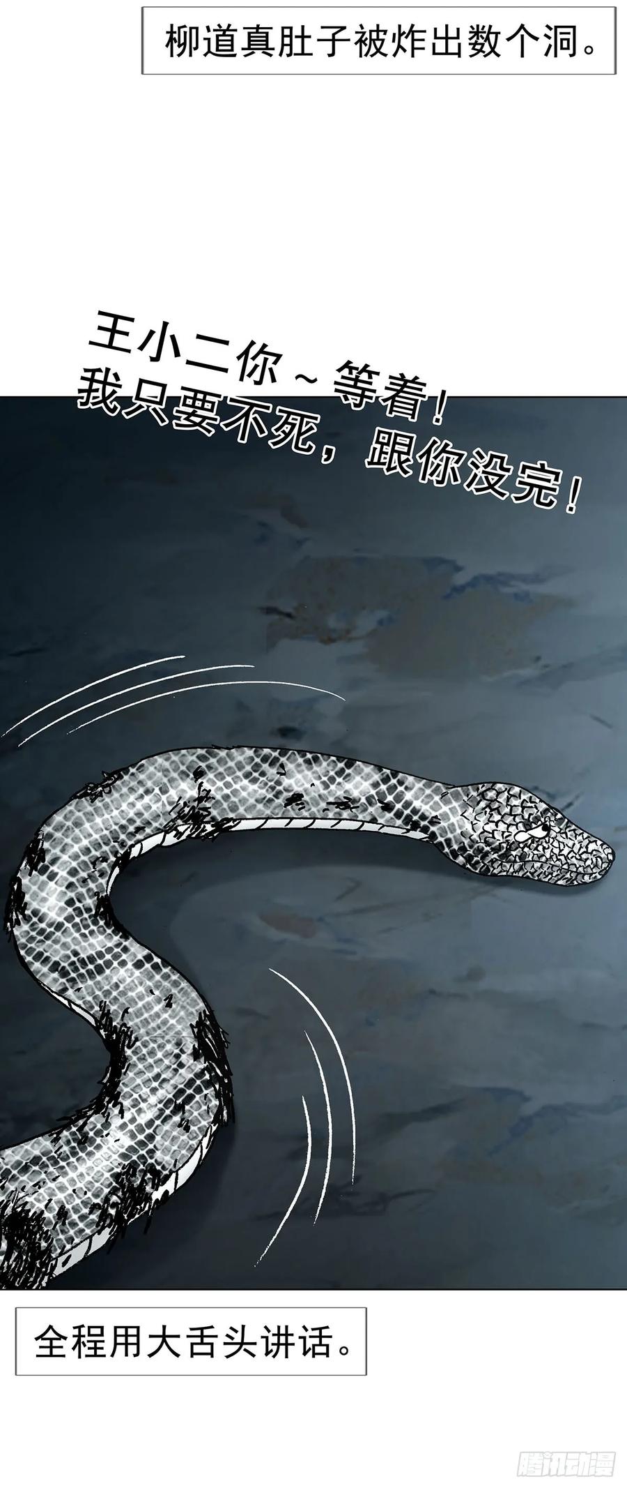 1719私密空间-中国惊奇先生（神鬼七杀令）-权迎升（第14张）